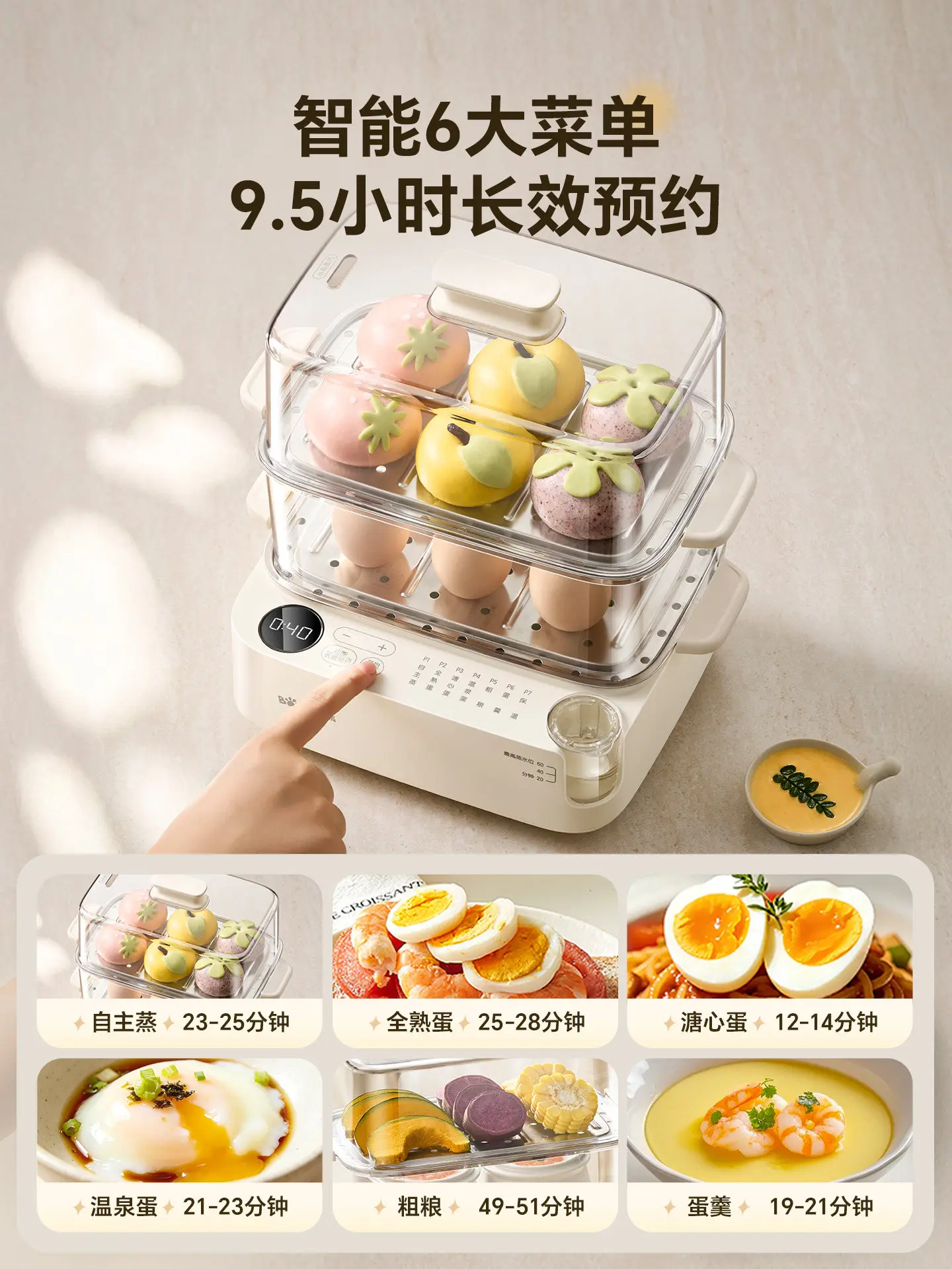 Small electric steamer household egg steamer mini smart egg cooker breakfast machine 2026 new