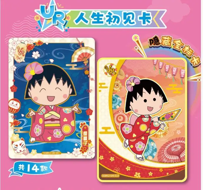 KAYOU Chibi Maruko-chan Collection Cards Chuxin Pack Tier2 Wave2 - Holo Rare Playing Cards Christmas Gift Kids