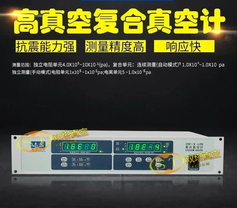 

ZDF-X-LED two-way resistance and one-way ionization composite vacuum gauge ZJ-52T ZJ-27 combined measuring instrument
