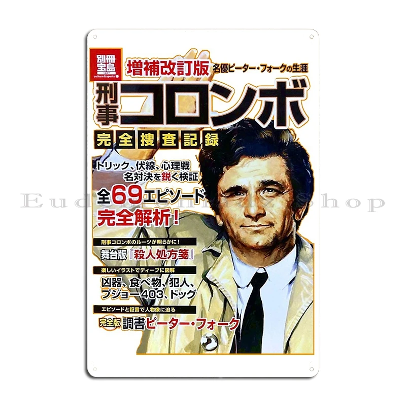 Columbo The Murderers Metal Sign Create Wall Cinema Kitchen Plaques One more thing Tin Sign Posters