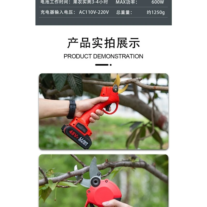 

Brushless Electric Pruning Shears Lithium Electric Fruit Tree Thick Branches Garden Fruit Branches