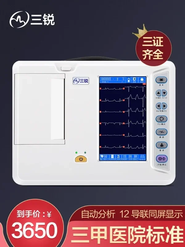 Three Rui ECG machine ECG-3306B six channel 12 lead automatic analysis, diagnosis and detectionall-in-one machine  accessory