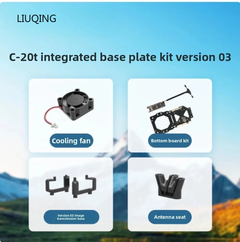 Xianfei C-20T PTZ integrated baseplate kit Headtracker head tracking module Data transmission module Extension module