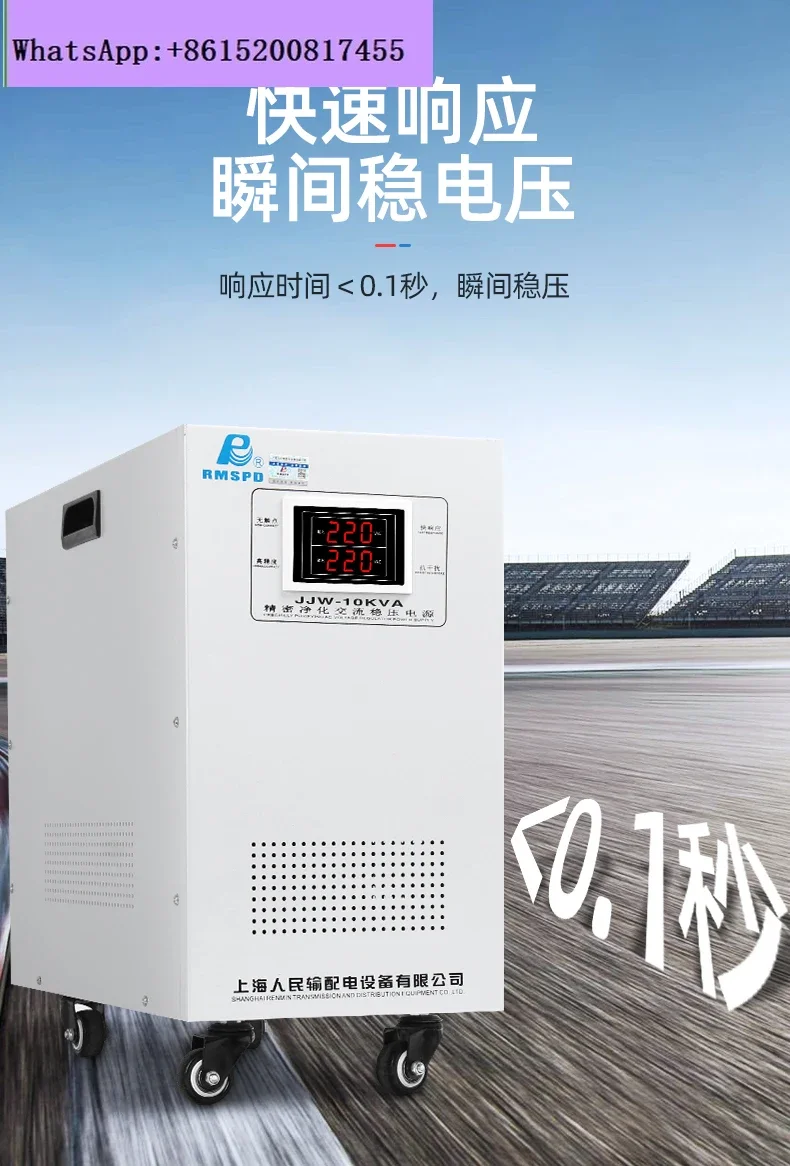 precision purification power supply 220V touchpoint regulator medical laboratory high precision voltage regulation