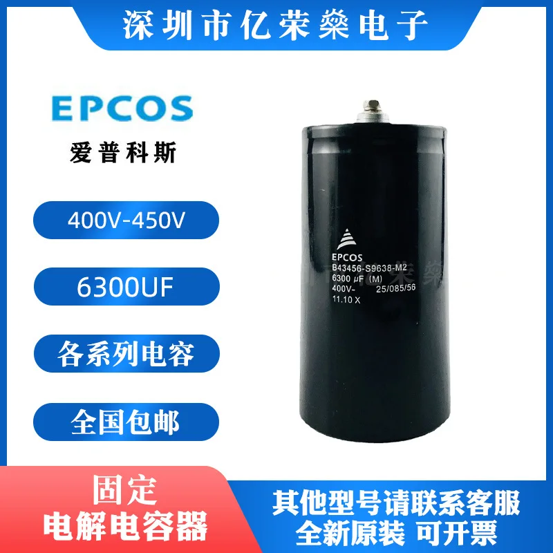 

EPCOS inverter B43456-S9638-M2 inverter 400V 6300UF electrolytic capacitor 450V