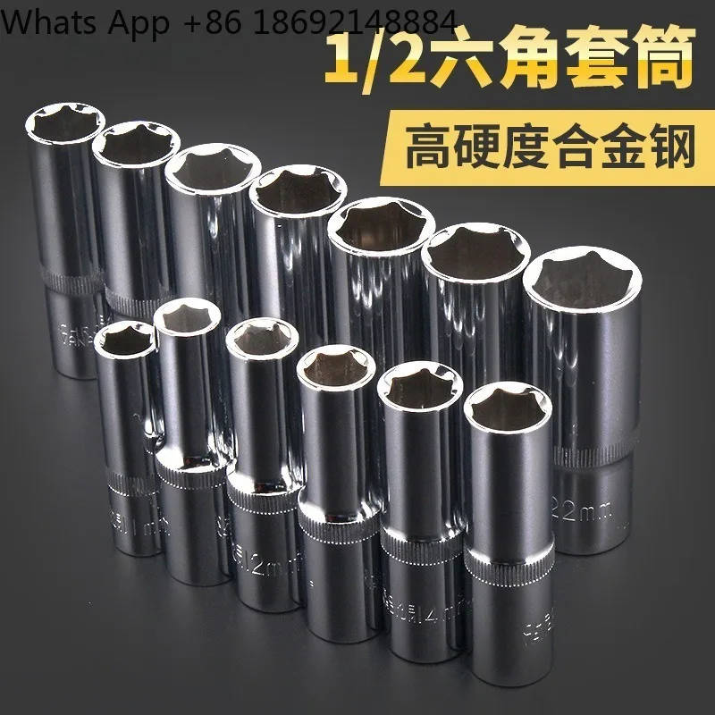 Hexagon Extended Sleeve/Casing 1/2 Ratchet Wrench Sleeve Hexagon Wrench