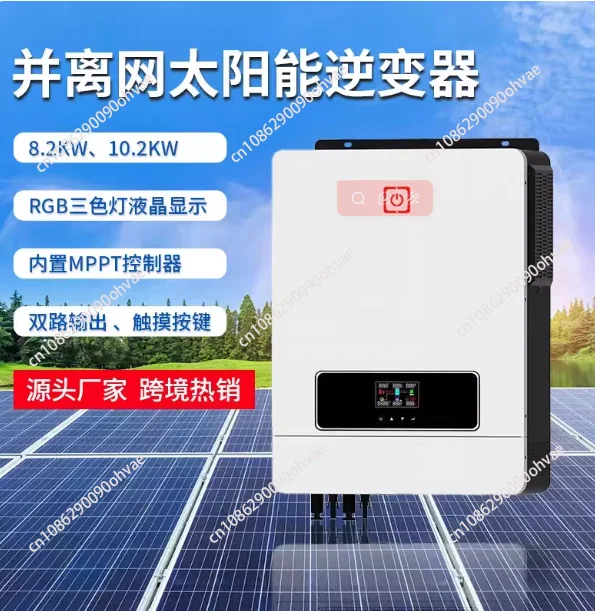 Dual Output On/Off-Grid Solar Inverter 4.2kw 6.2kw 10.2kw Hybrid Inverter with Dual PV Input Solar Charge Controller