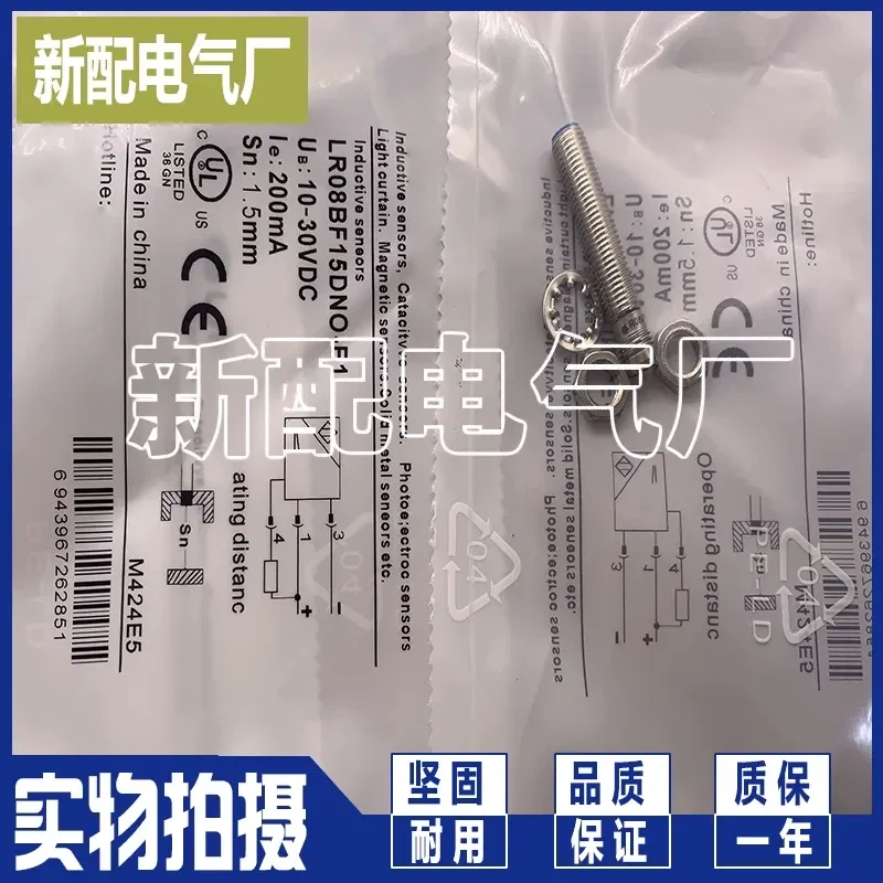 lr08bf02dpoy-e1用、lr08bf02dpcy-e1用高品質誘導スイッチスポットが入荷しました