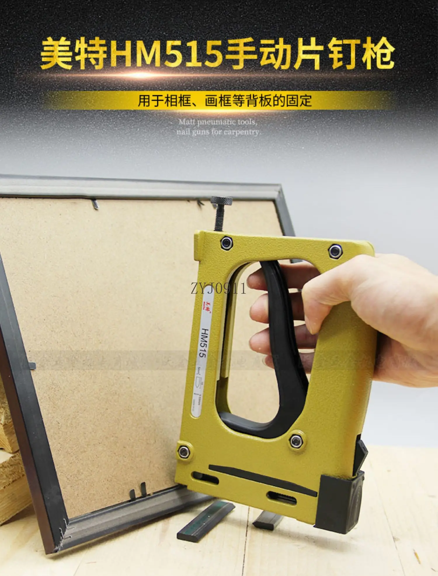 ที่จับเล็บแบบแมนนวล, ปืนยิงตะปูแบบติด, ปืนยิงตะปูชิ้นเมล็ดแตงโม