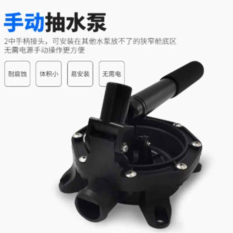 Manual Bilge Pump Marine Drainage Pump Cabin Yacht Pump Fishing Boat Pump Oil Extraction Pump Seawater Pump Manual Pressure Pump