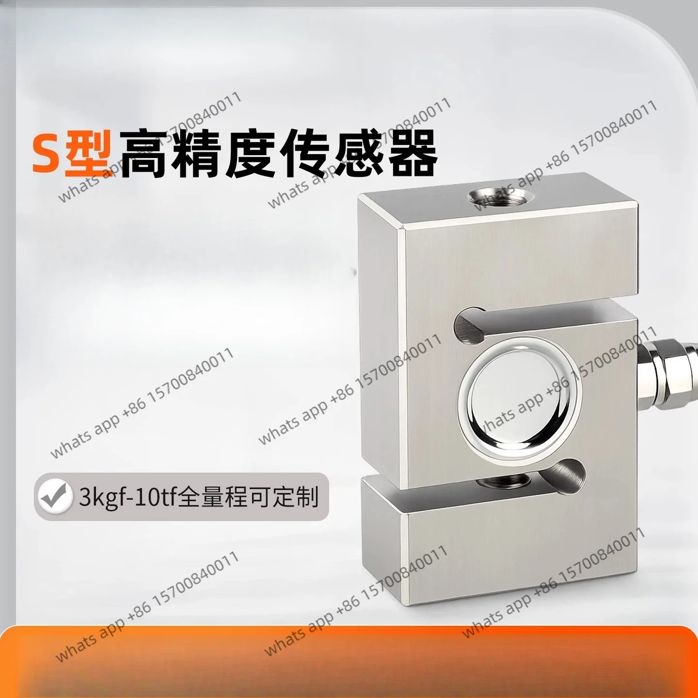 S-type tension pressure sensor high precision weighing force measurement module pressure sensor mixing station hopper scale