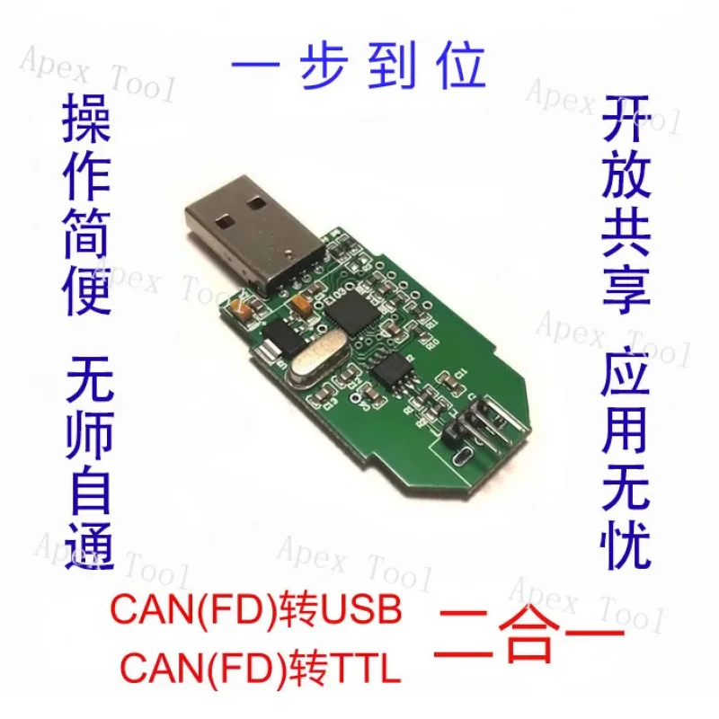 USB to CAN FD Debugging Conversion Module Tool