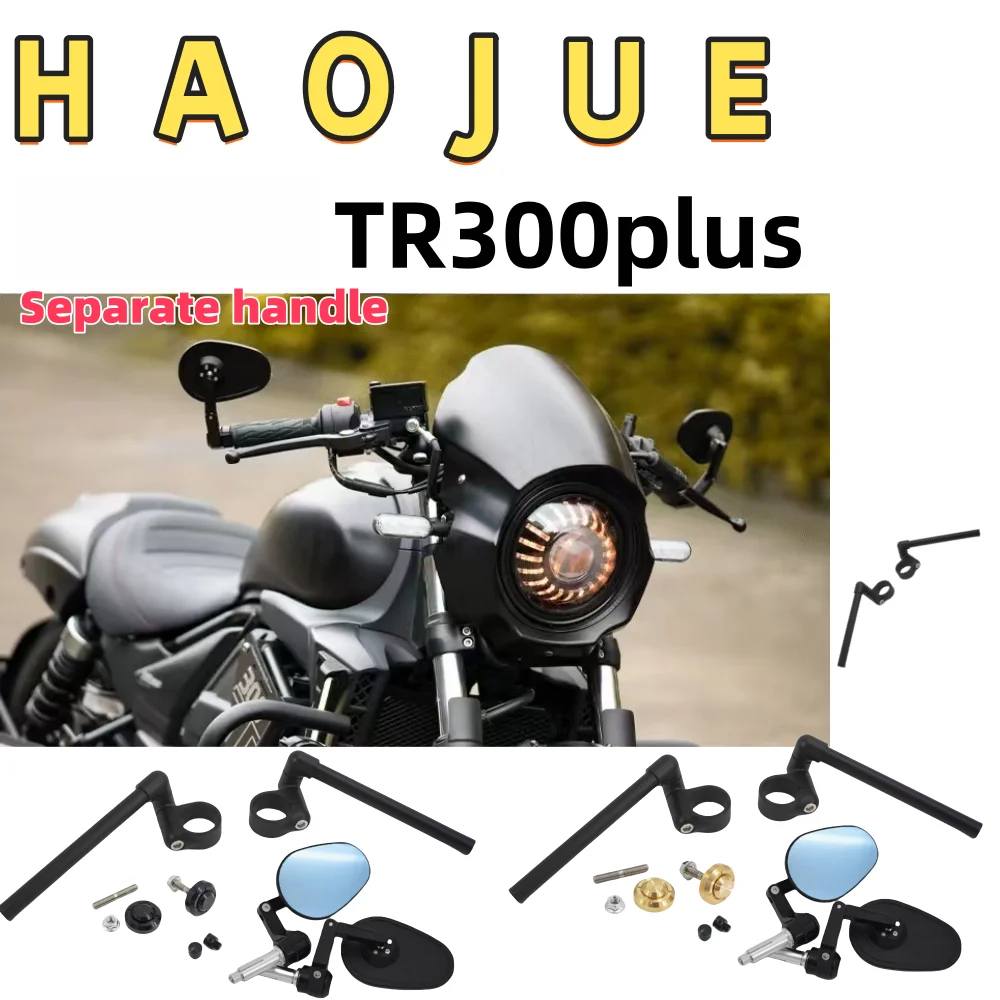 Suitable for Haojue TR300plus modified separate handlebar direction low handlebar adjustable folding rearview mirror accessories