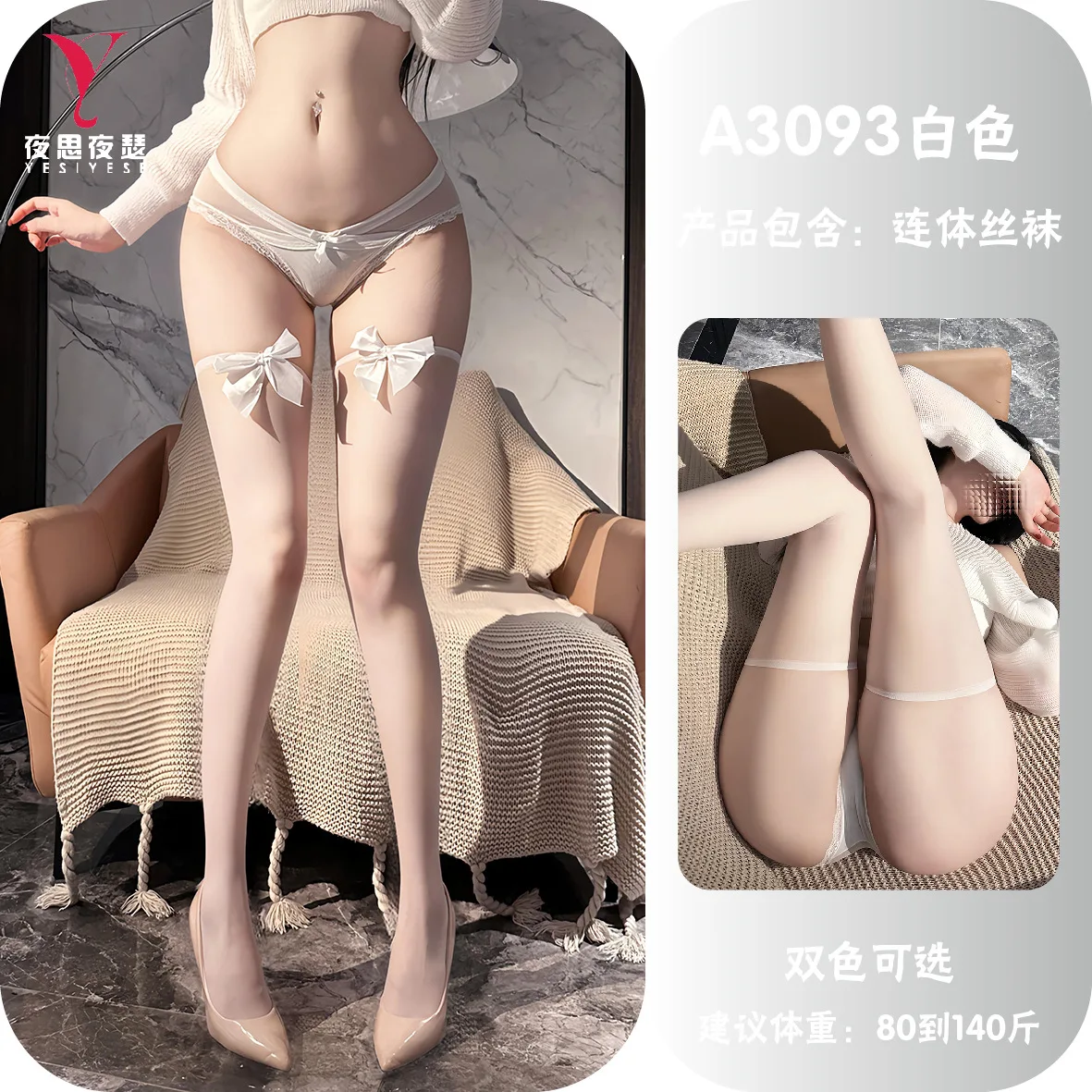

Night Thoughts Night Seduction Sexy Stockings Pure Desire Ultra-Thin Long Tube Women's Bowknot Sexy Thigh Stockings A3093
