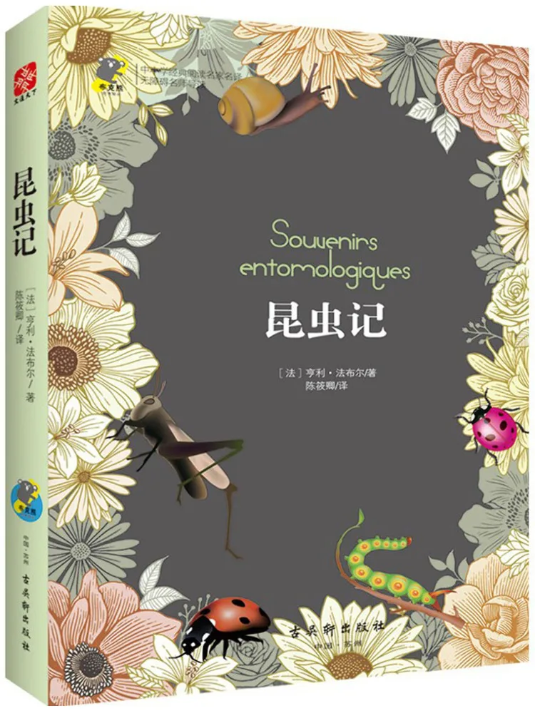 

Книга-дневник о насекомых Winshare