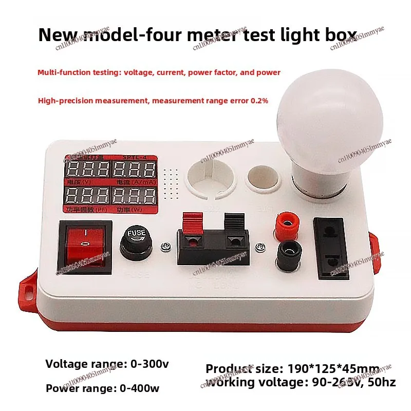 Quick test light box LED bulb test lamp stand test power wattage plug-in type
