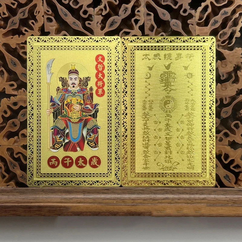 2026 Tai Sui Amulet Card Feng Shui Prayer Gold Card Exorcism Protection Buddha Gift Amulet Safe Bring In Wealth And Treasure
