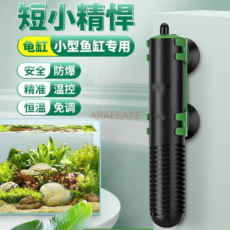 

Мини-нагревательный стержень для аквариума, автоматическая изоляция постоянной температуры, кварцевый электрический нагреватель, маленькая черепаха, зимний нагревательный стержень