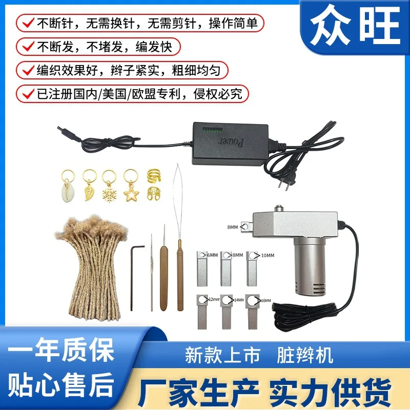 Machine à tresser sale, tresse sale automatique, tresse automatique