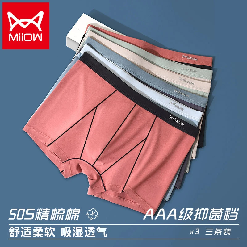 

MiiOW Underwear Men's Antibacterial Boxer Youth Comfortable Breathable Sports Shorts 3PCS