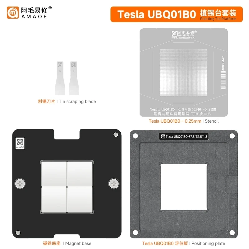 Amaoe Car Repair Magnetic BGA Reablling Stencil Tin Planting Platfrom For Tesla Automotive UBQ01B0 Chip Soldering Steel Mesh