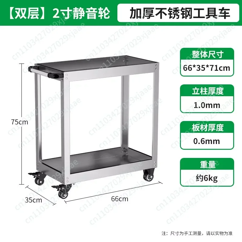 Stainless Steel Tool Cart Trolley Multifunctional Auto Repair Three-layer Maintenance Storage Rack Sub-layer Mobile Cabinet