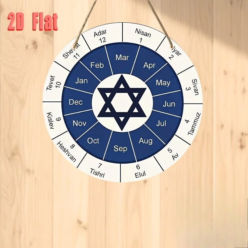 CIFBUY  Jewish Calendar Aluminum Wall Art 8x8 Inch Waterproof Metal Sign for Home Living Room Entryway Decor