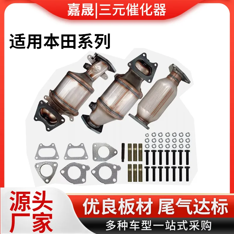 Ternary Catalytic Converter 16450 16451 16351 for Honda Accord 3.0L - 3.7L