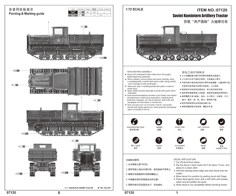 Trumpeter 07120 1/72 Scale Soviet Komintern Artillery Tractor Assembly Plastic Military Model Building Kit