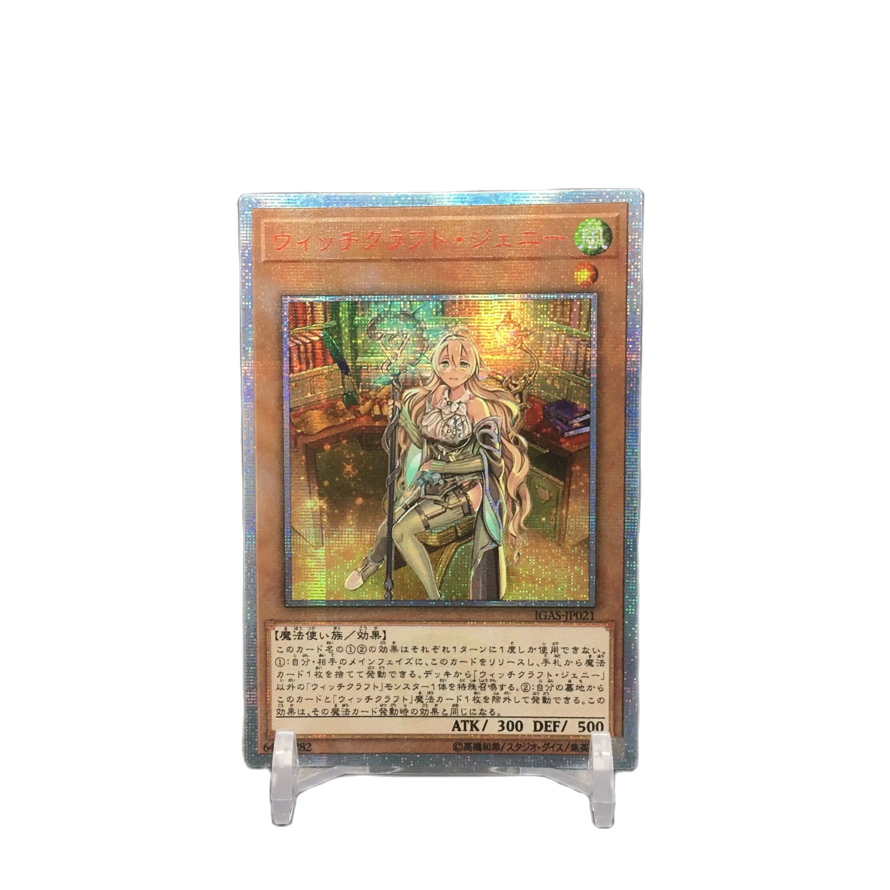 

Yu Gi Oh DIY Special Custom Red Broken 20SER Witchcrafter Genni