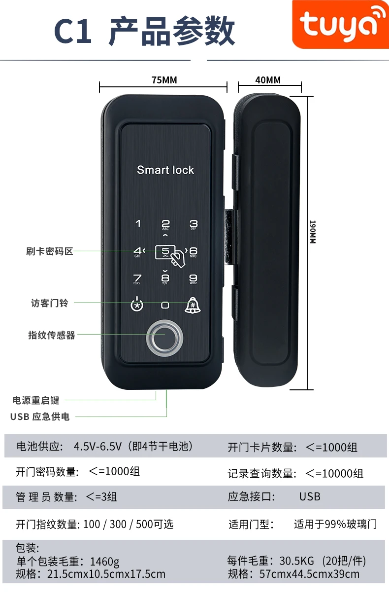 Tuya APP Bluetooth Control Lock Smart Glass Door Fingerprint Lock Password Lock Double Door Single Door Electronic Lock Remote