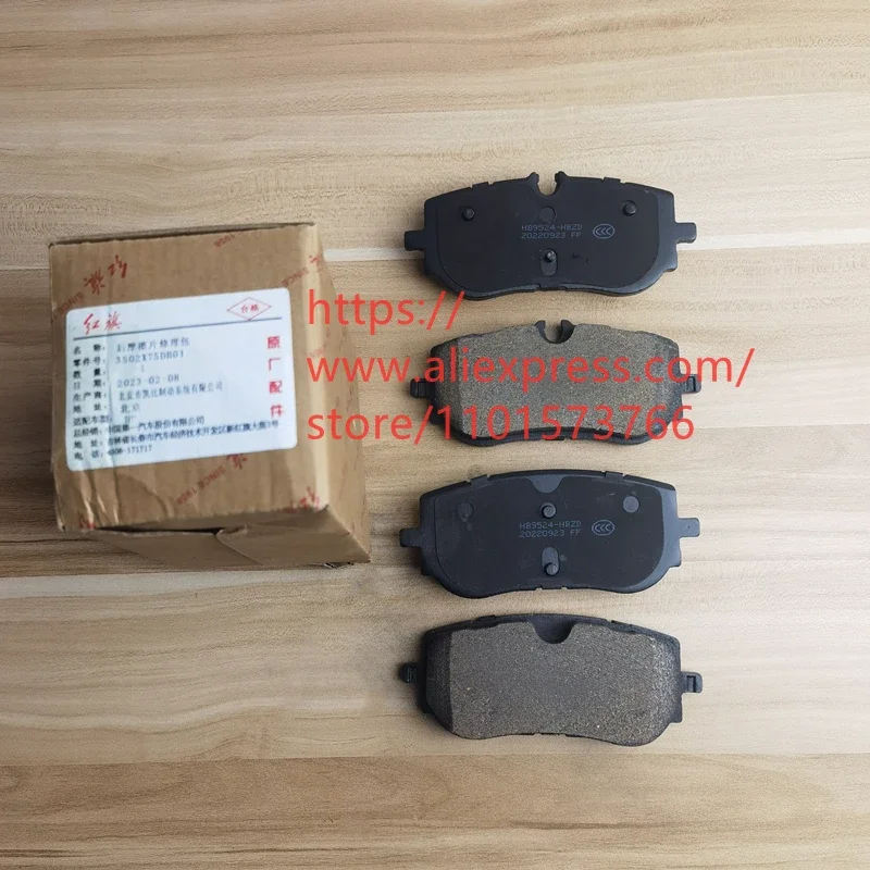 4PCS/SET Rear Brake Pads for HongQi H9