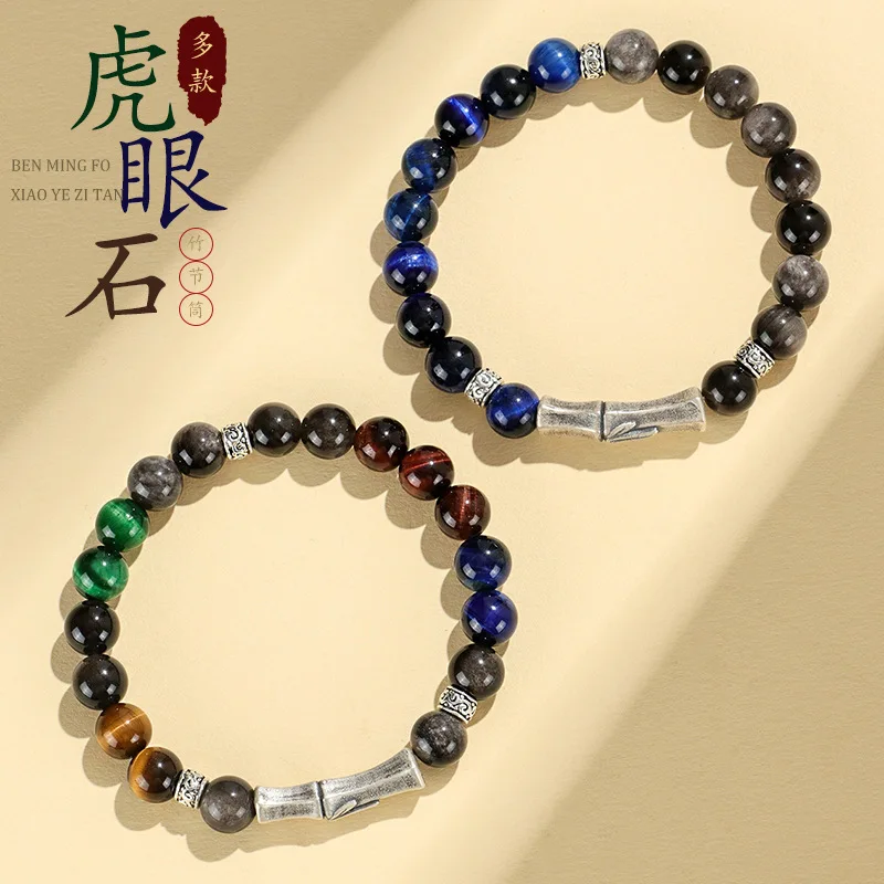 

999 Silver Bamboo Blue Yellow Tiger's Eye Beaded Bracelet Women's Personality Trend Silver Obsidian Red Tiger's Eye Bracelet