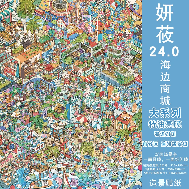 Kawaii Seaside Mall 3D Japanese style campus Landscape Sticker DIY Pocket Cabin Scene festival gift
