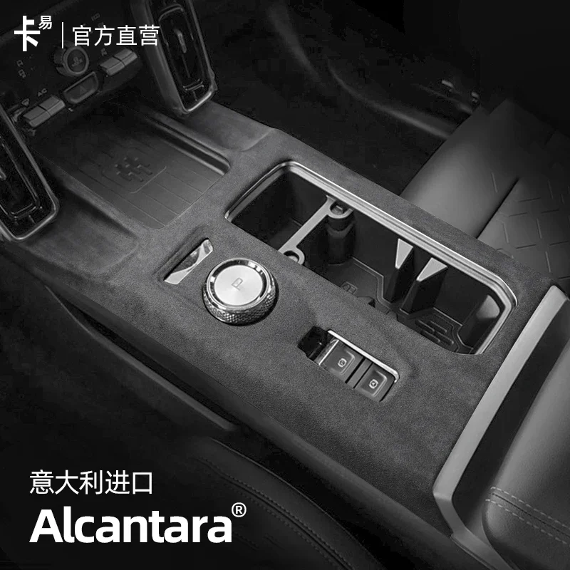 For Haval DARGO 2020-22 Alcantara ABS Central Control Gear Shift Frame Panel Interior Protection Decorative Patch