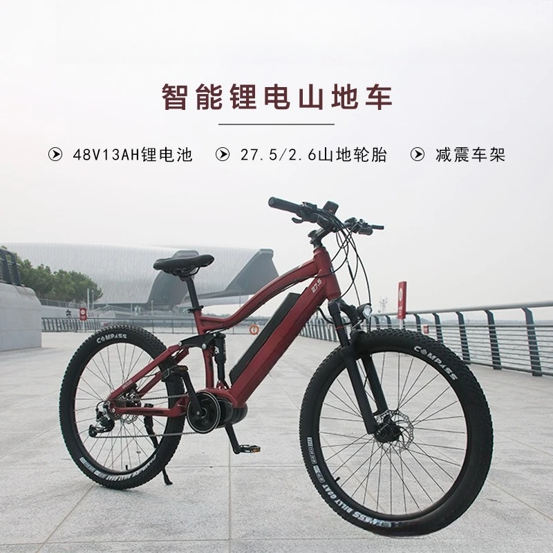 Aluminum double shock absorber soft tail off-road bicycle 27.5 inch octagonal central motor mountain moped