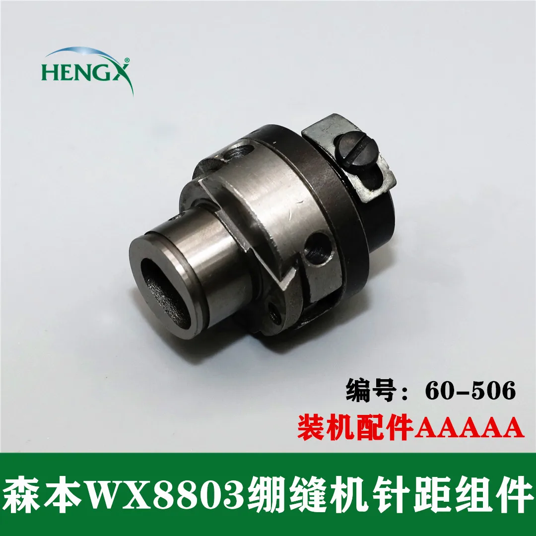 Senben Flat Lock Machine Wx8803 Needle Distance Adjustment Density Three Needle Abd Five Line Cutting Car Cloth Feeding Group In