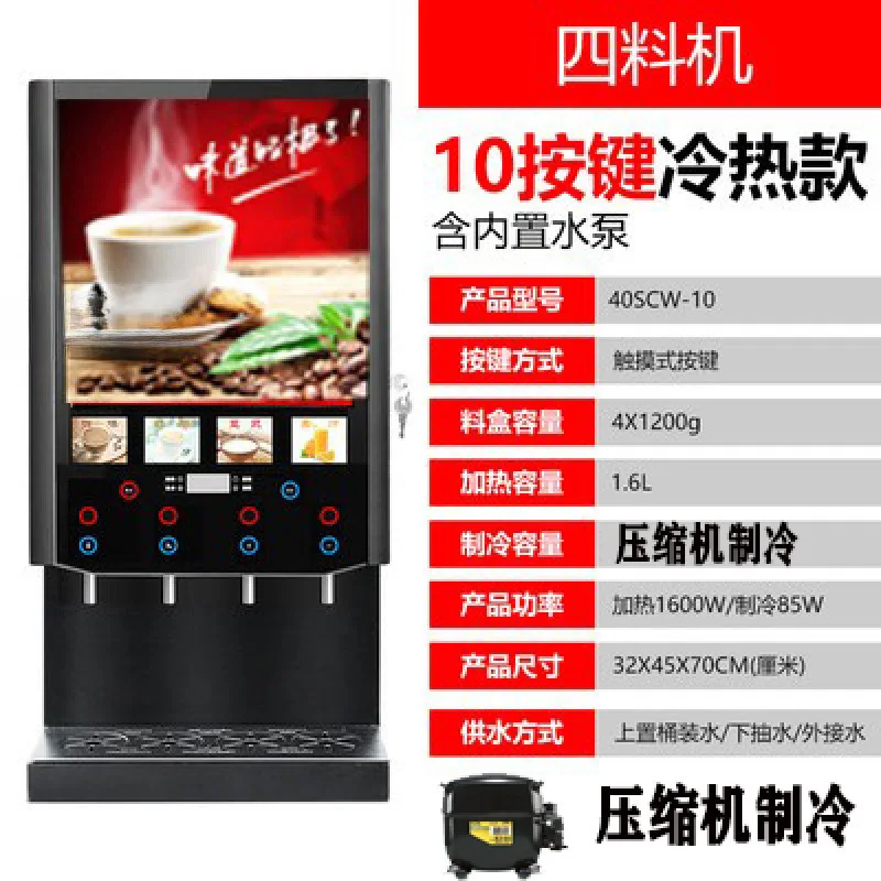 Macchina per bevande calde self-service automatica commerciale calda e fredda