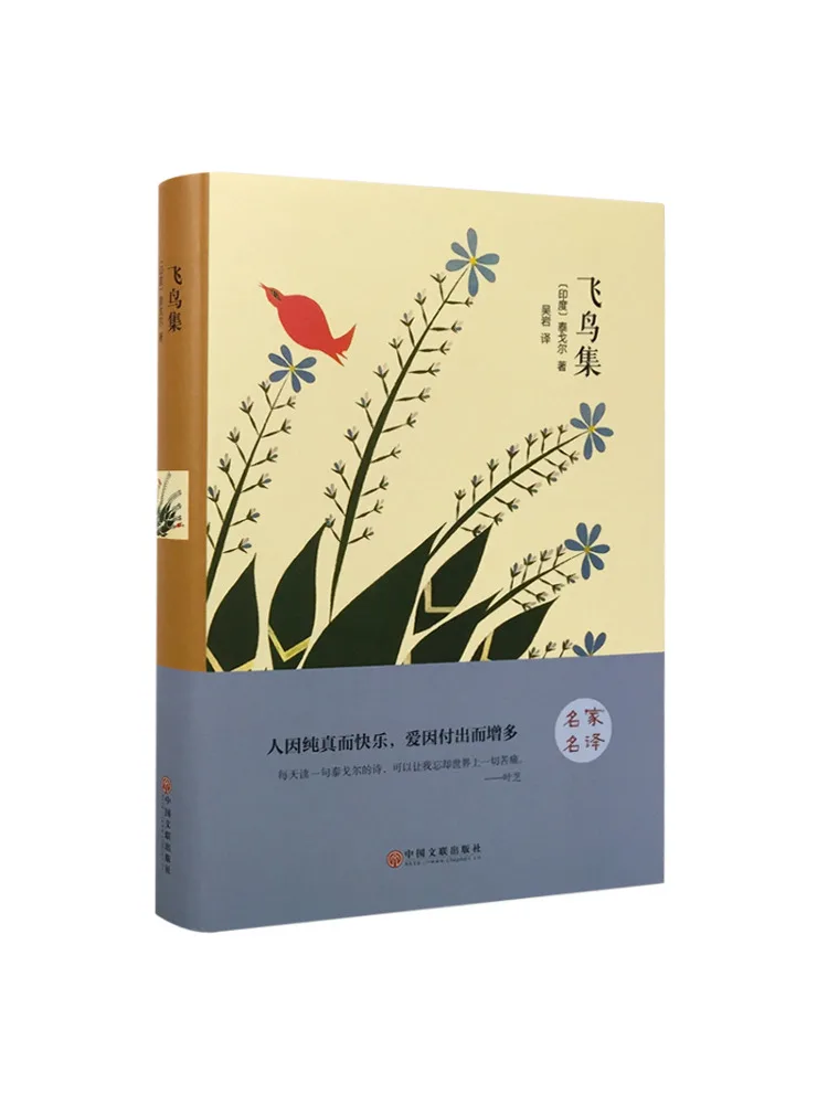 

Книга-альбом коллекции птиц Winshare