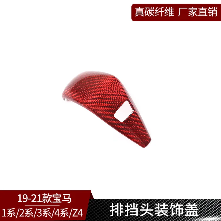

Suitable for BMW 2 Series 3 Series G28 true carbon fiber modified gear head cover cover cover interior decoration supplies