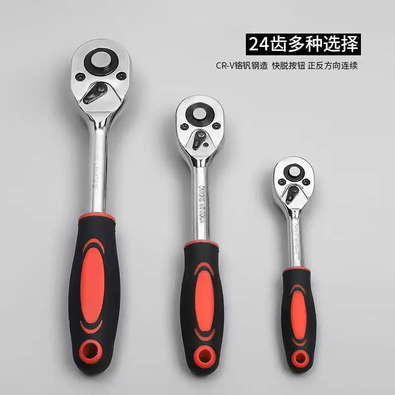 Ratchet Wrench 24 Tooth Chrome Plated Torque Wrench Set 72 Tooth Small Fly Wrench Medium Fly Large Fly Socket Wrench Tool