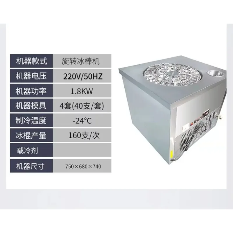 Popsicle machine High-speed rotating popsicle ice cream stick production line Fruit popsicle machine Commercial