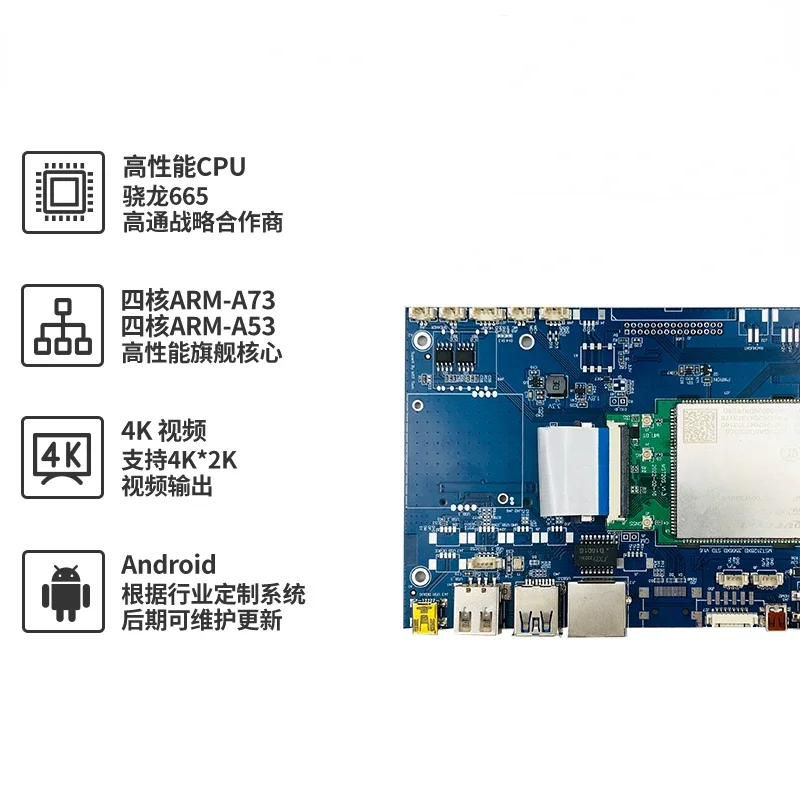 Snapdragon 665 Android Intelligent Serial Motherboard Industrial Control Development Board