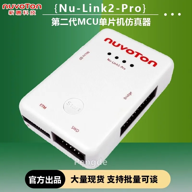 Spot Nu-Link2-Pro N…