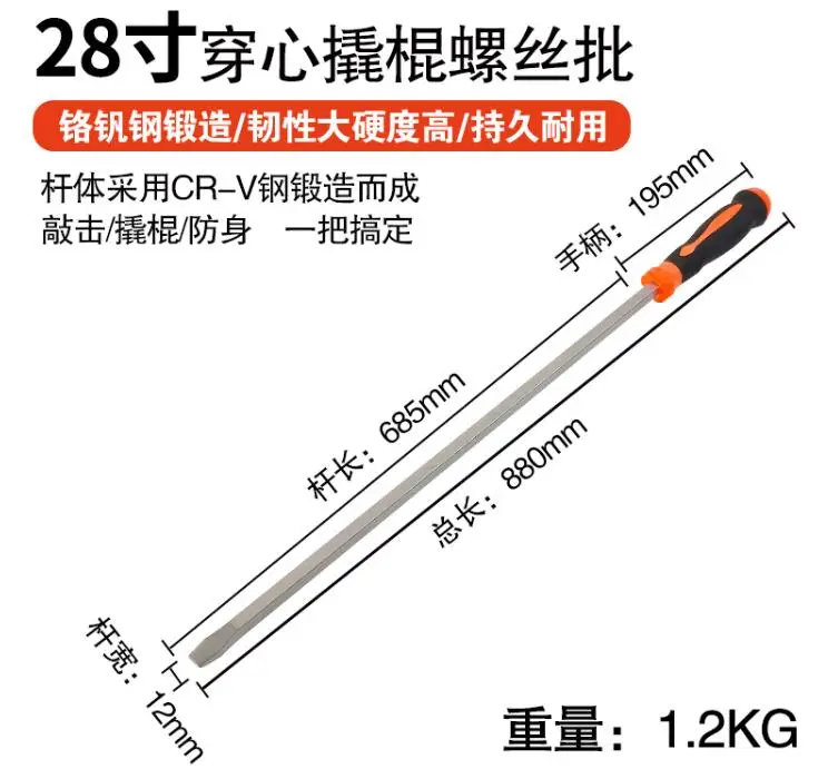 super 28 inch pierce the heart Crowbar Industrial grade screwdriver slotted Bold percussion Chromium vanadium steel 880mm