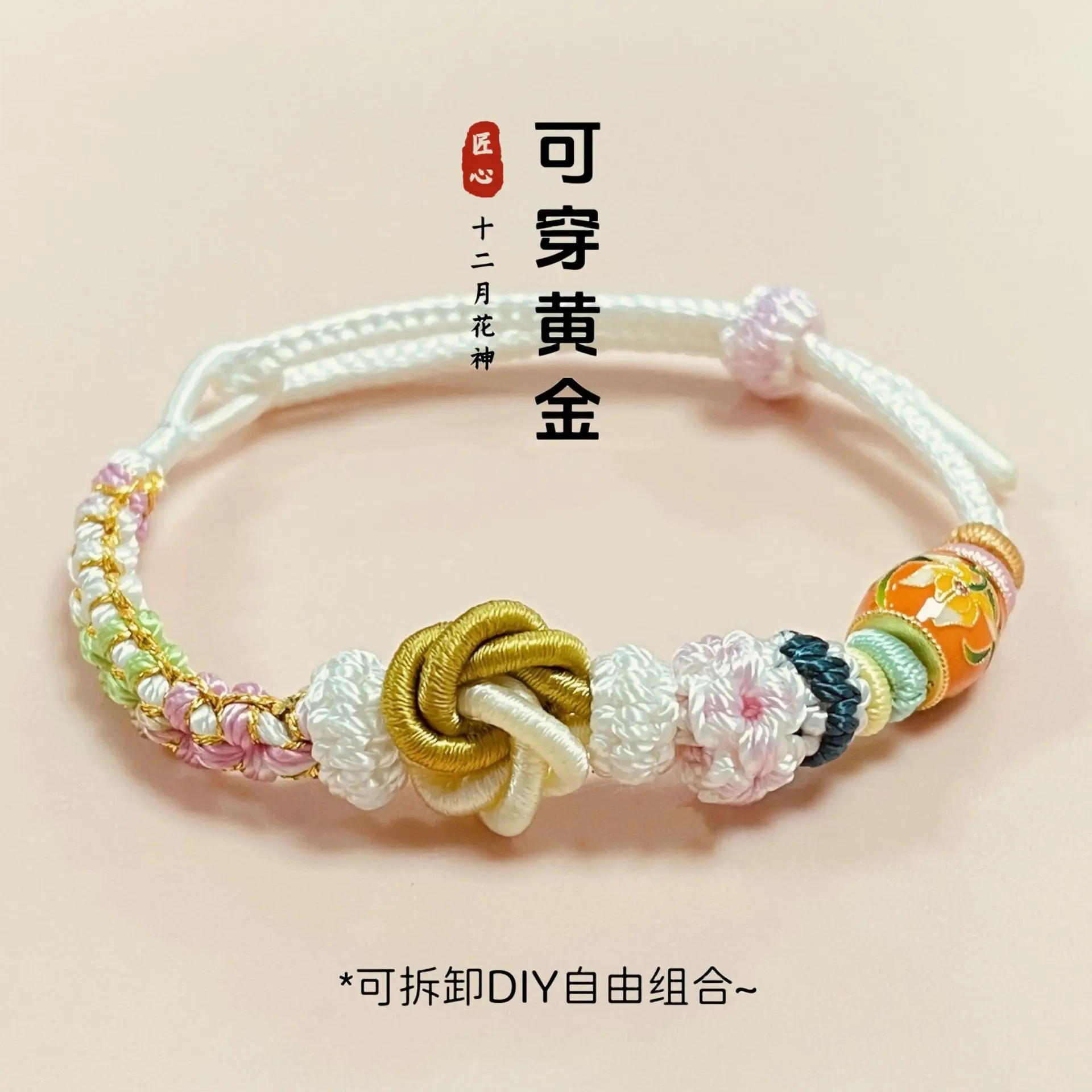 

December God Bracelet Handmade Weaving Men And Women Hand Rope Wearing Ice Flower Mandala Knot Holiday Gifts