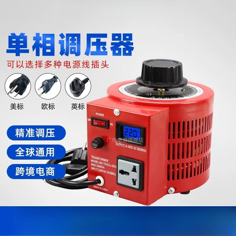 Voltage regulator 220V single-phase adjustable transformer 0-300V500w voltage regulator