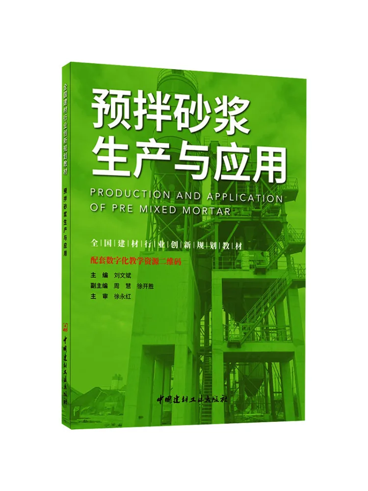 Book-Winshare Production and Application Of Ready Mixed Mortar