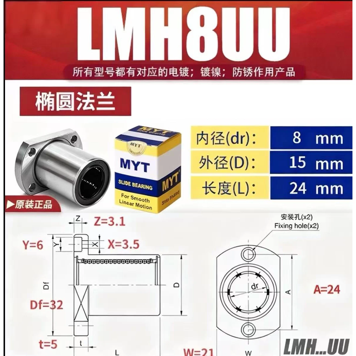 6mm/8mm/10mm/12mm/13mm LMH6UU/LMH8UU/LMH10UU LMH Tipo corto Serie ellisse Flangia di accoppiamento Cuscinetto a movimento lineare per asta
