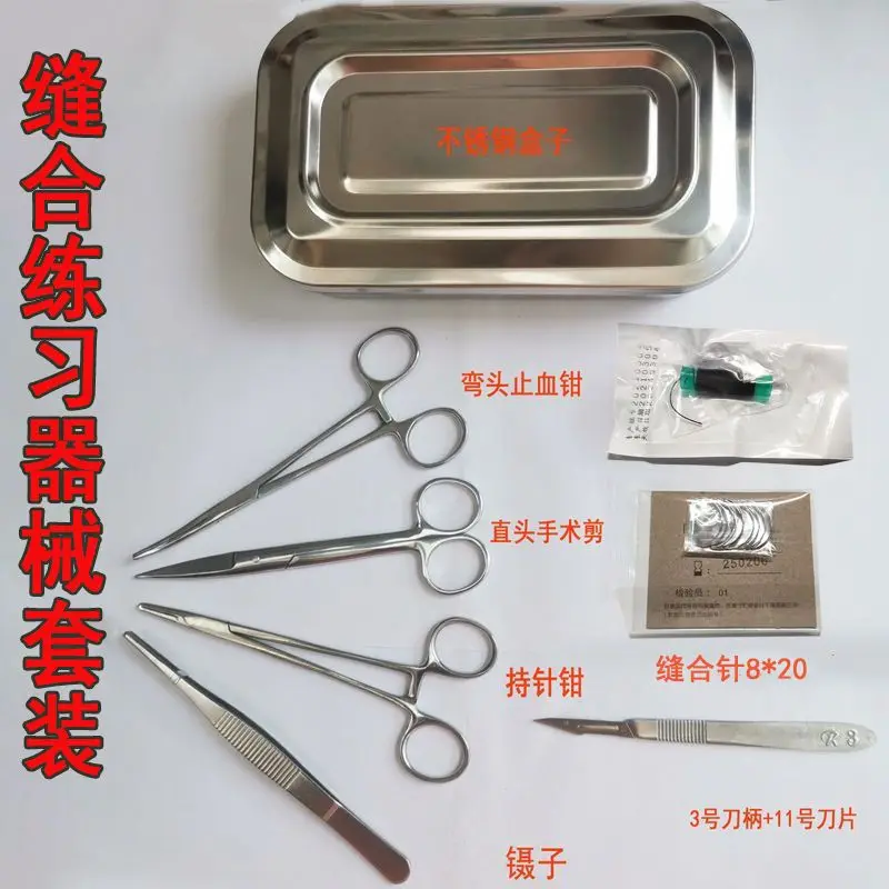 Medical student surgical suture instrument set practice surgical tool set debridement suture set needle holder skin model